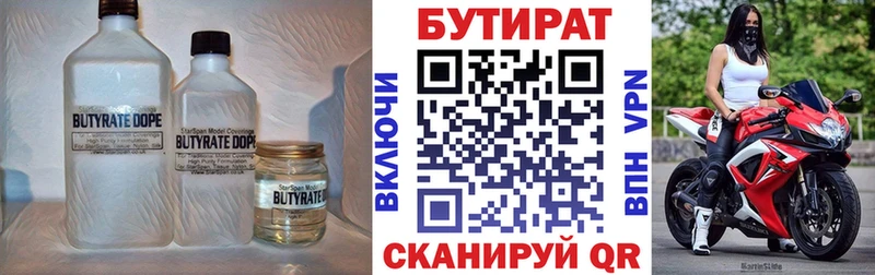 Бутират BDO 33% Учалы