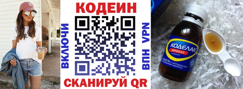 Кодеин напиток Lean (лин) Купить закладки Учалы