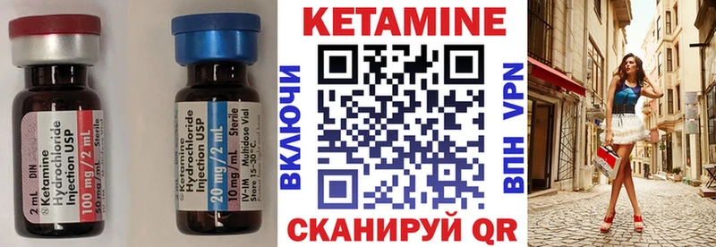 Купить где  Учалы  КЕТАМИН VHQ 