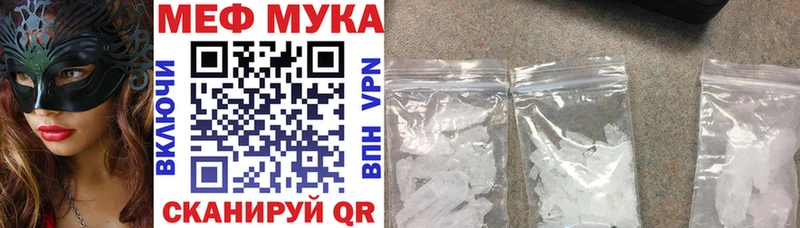 МЕФ 4 MMC  Купить закладки  Учалы 