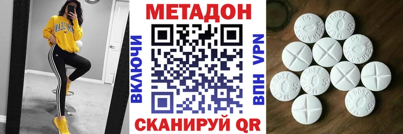 МЕТАДОН белоснежный  Купить  Учалы